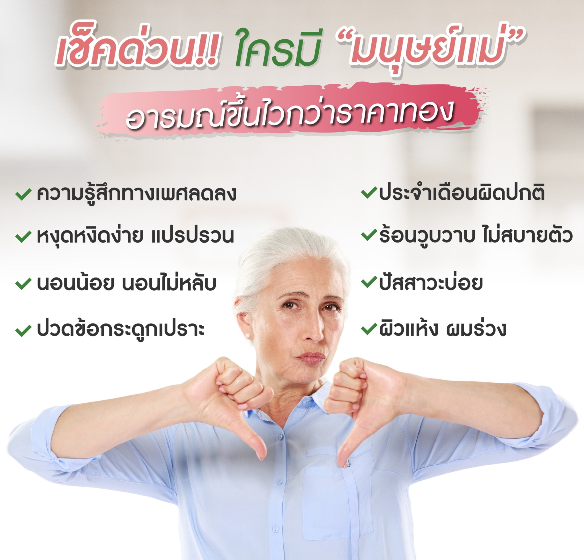 กรีนเพอร่าพลัส Green Purra Plus